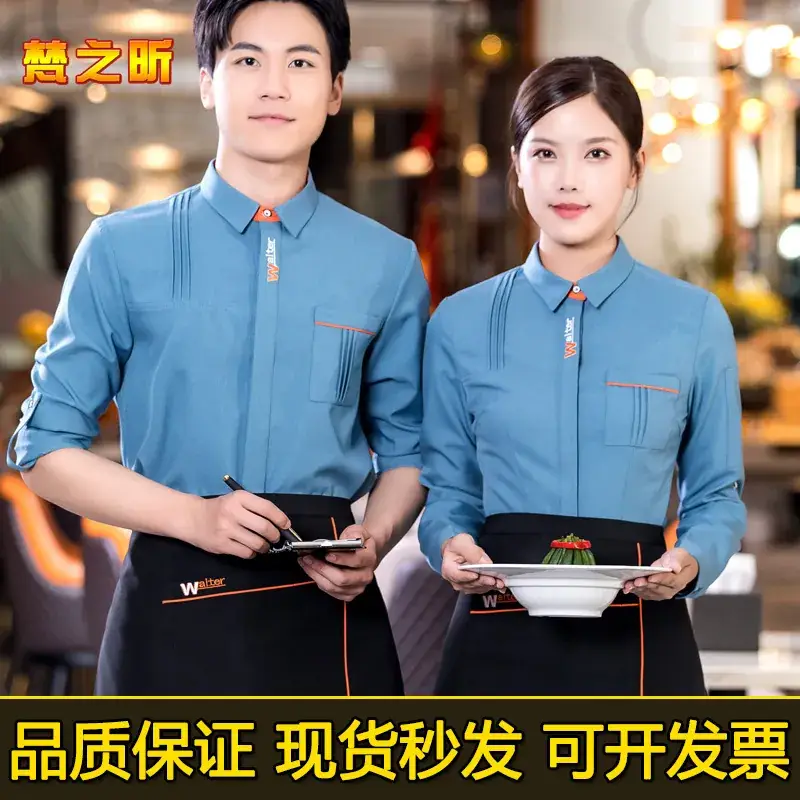 Light Blue Women's Shirt for Hot Pot Restaurant Work