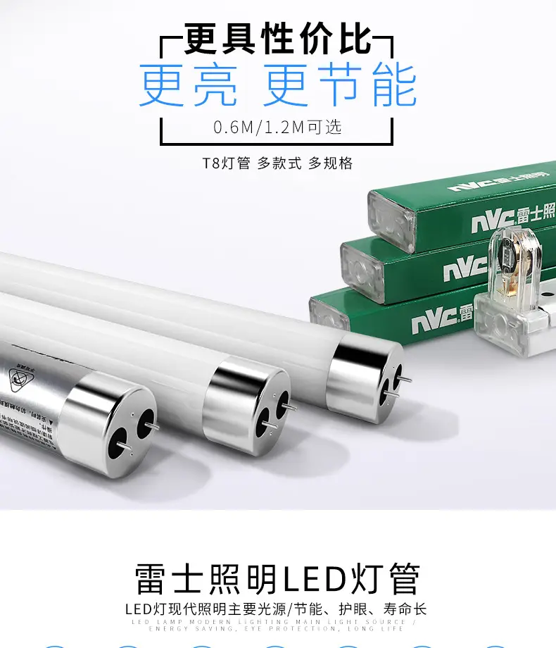 Rexroth T8 LED T5 Fluorescent Strip Lamp 1.2m — feature 1