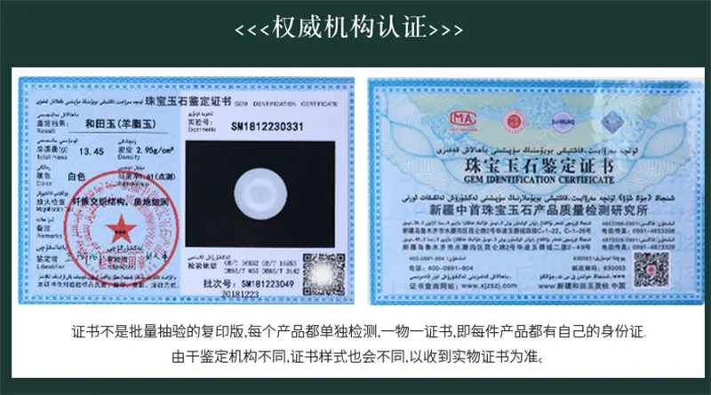 Natural White Jade Fortune Pendant Xinjiang Brand — feature 30