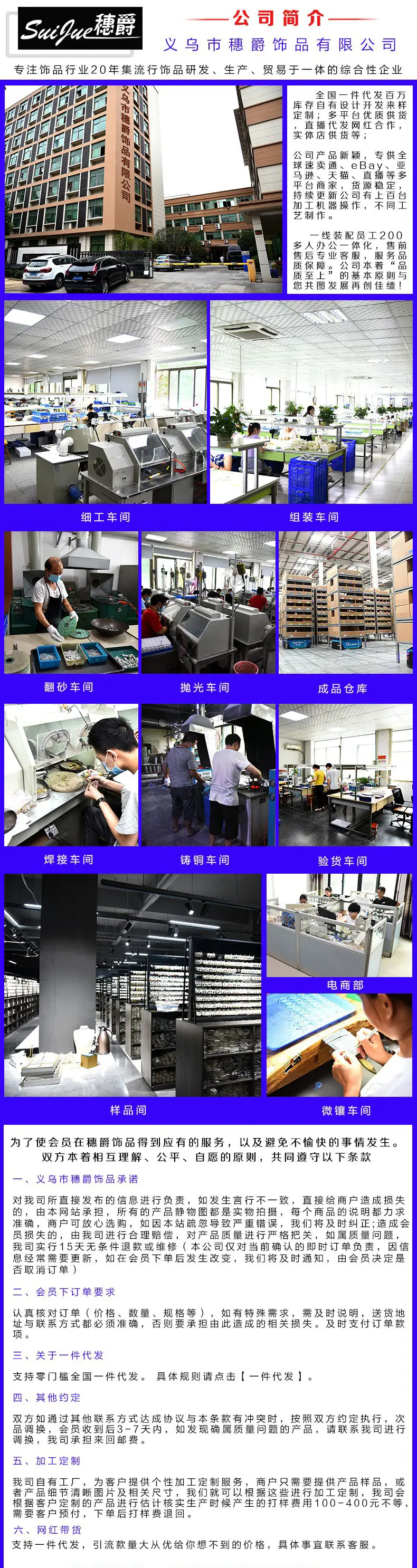 页尾穗爵