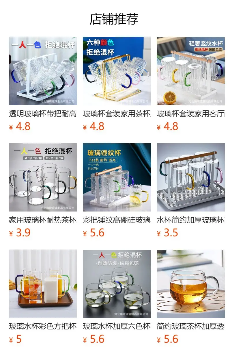 Transparent Glass Cups Set for Kitchen & Home Use — feature 1