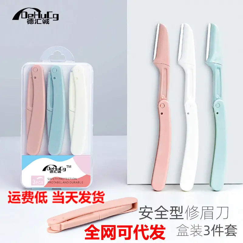 Folding Eyebrow Knife for Women Pink Anti-Scratch - Image 4