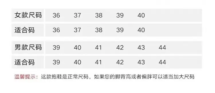 尺码表