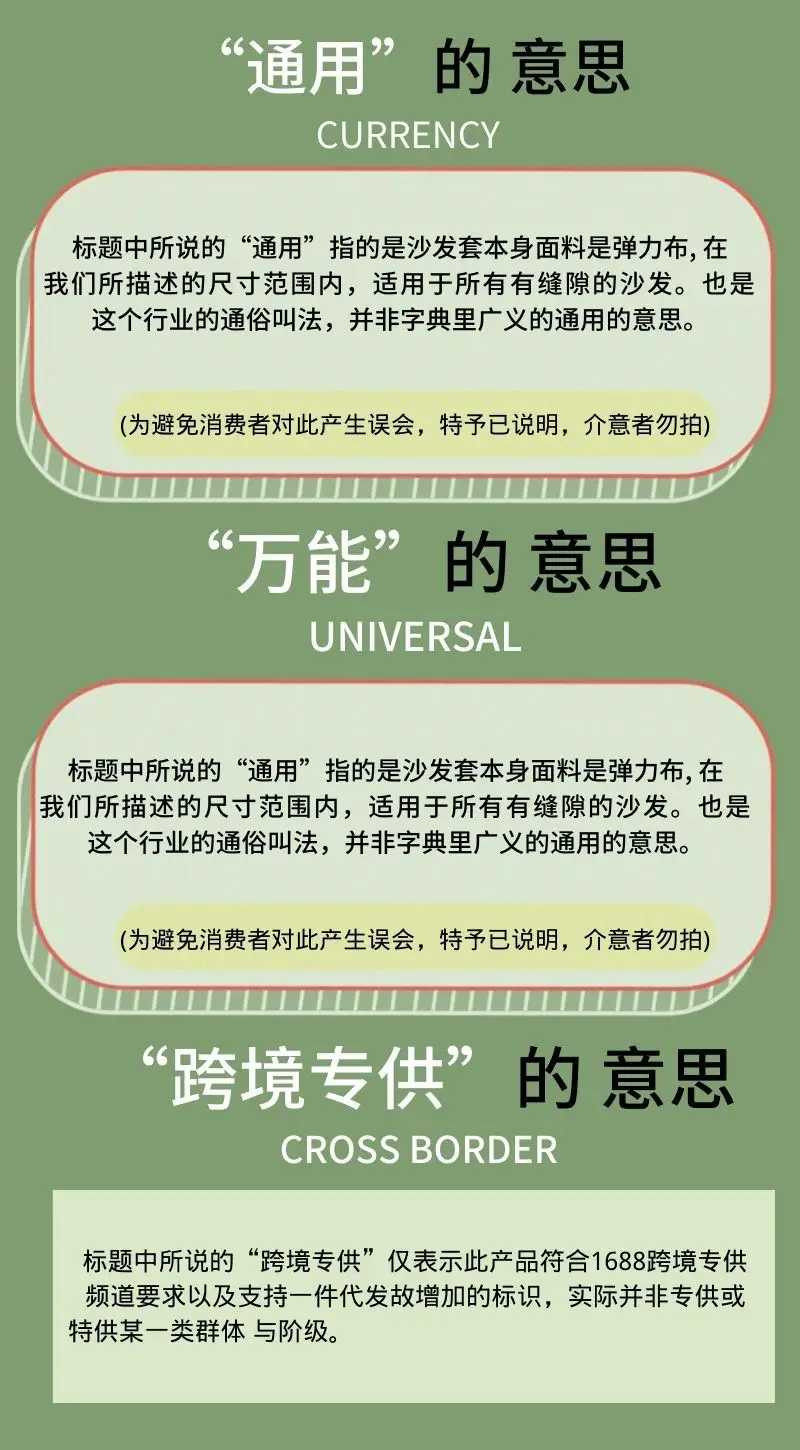 关于“通用”的解释