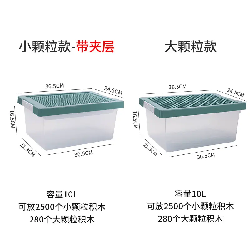 Children's Toy Storage Box with Small & Large Particle Layers - Image 11