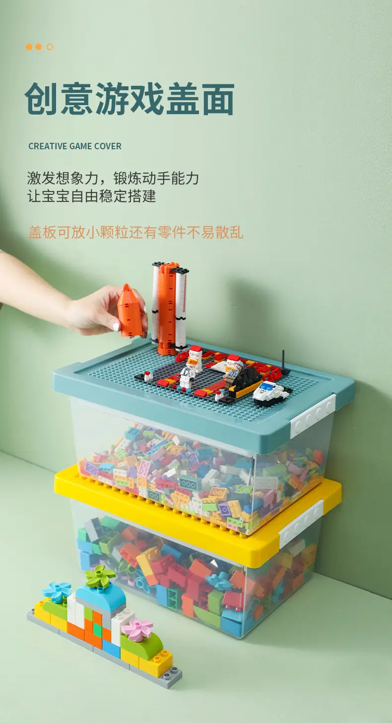 积木收纳盒_08.jpg