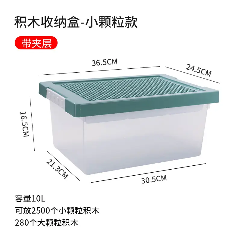 Children's Toy Storage Box with Small & Large Particle Layers - Image 2