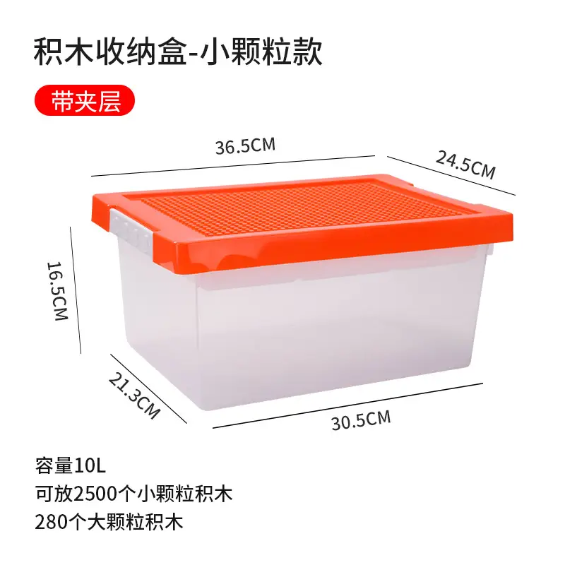 Children's Toy Storage Box with Small & Large Particle Layers - Image 3