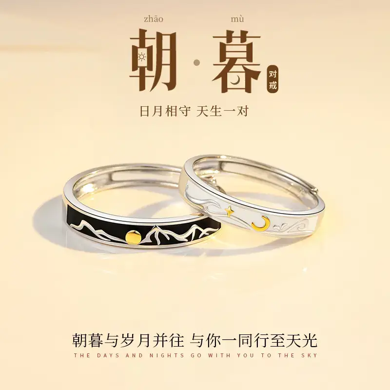New Chi Yu Si Guyuan Couple Ring A Pair of Guofeng Glue Drop Fashion Niche Design Open Ring Ring Bracelet Jewelry — feature 17