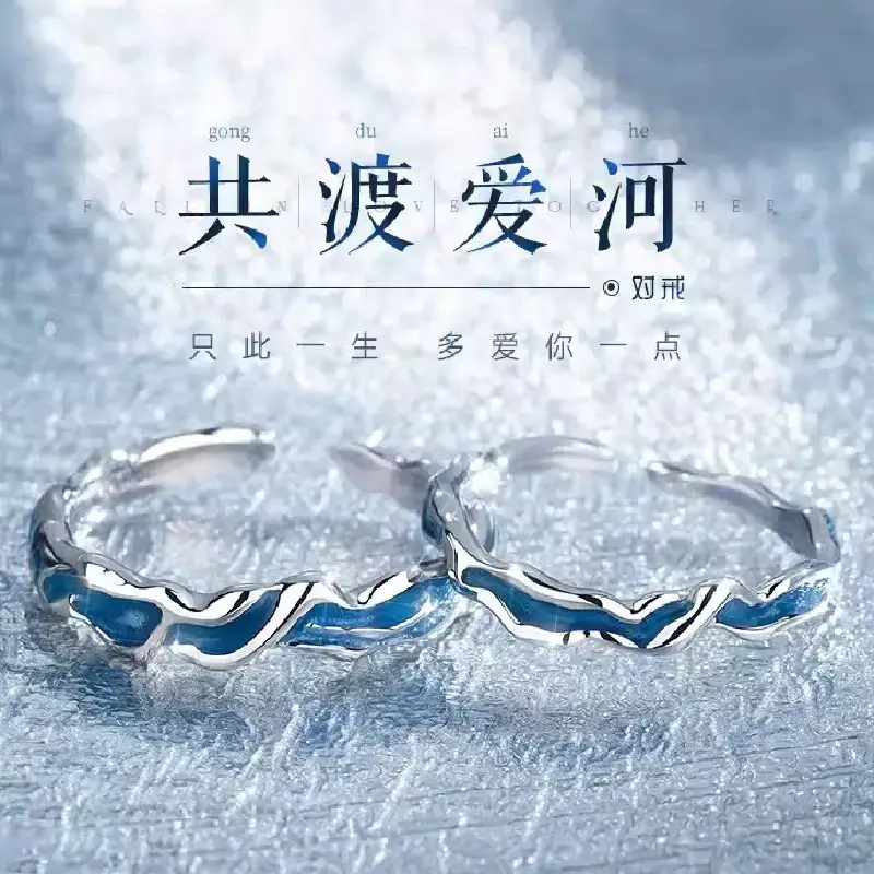 New Chi Yu Si Guyuan Couple Ring A Pair of Guofeng Glue Drop Fashion Niche Design Open Ring Ring Bracelet Jewelry — feature 3
