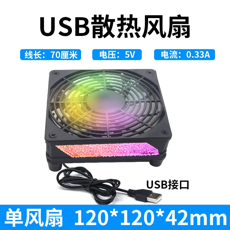 USB Cooling Fan 12CM Axial Flow 12025 Router Host Case - Image 19