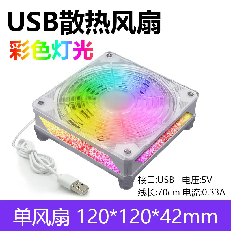 USB Cooling Fan 12CM Axial Flow 12025 Router Host Case - Image 20