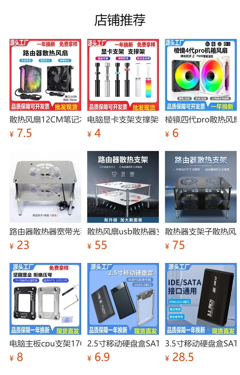 USB Cooling Fan 12CM Axial Flow 12025 Router Host Case — feature 1