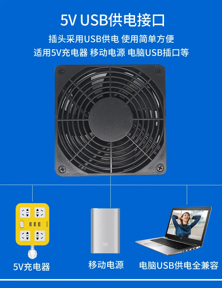 USB Cooling Fan 12CM Axial Flow 12025 Router Host Case — feature 10