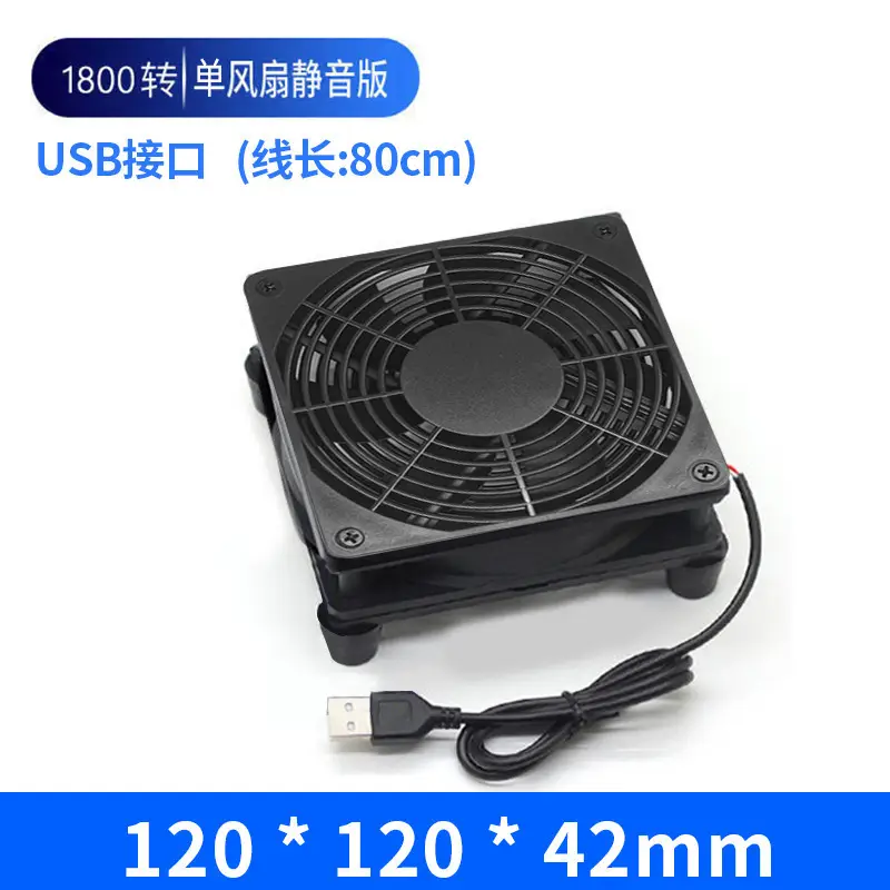 USB Cooling Fan 12CM Axial Flow 12025 Router Host Case — feature 14