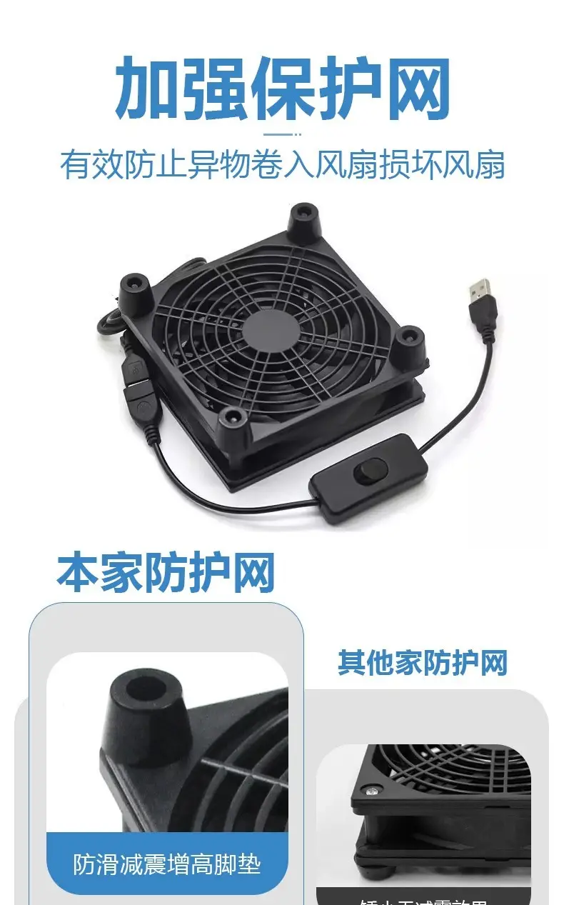 USB Cooling Fan 12CM Axial Flow 12025 Router Host Case — feature 19
