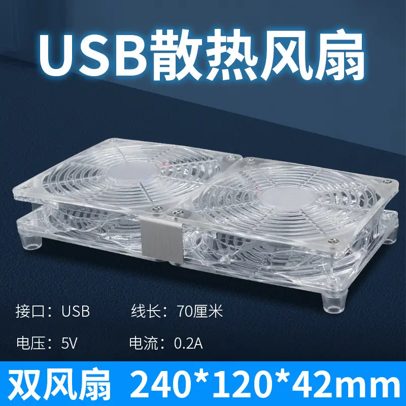 USB Cooling Fan 12CM Axial Flow 12025 Router Host Case — feature 29