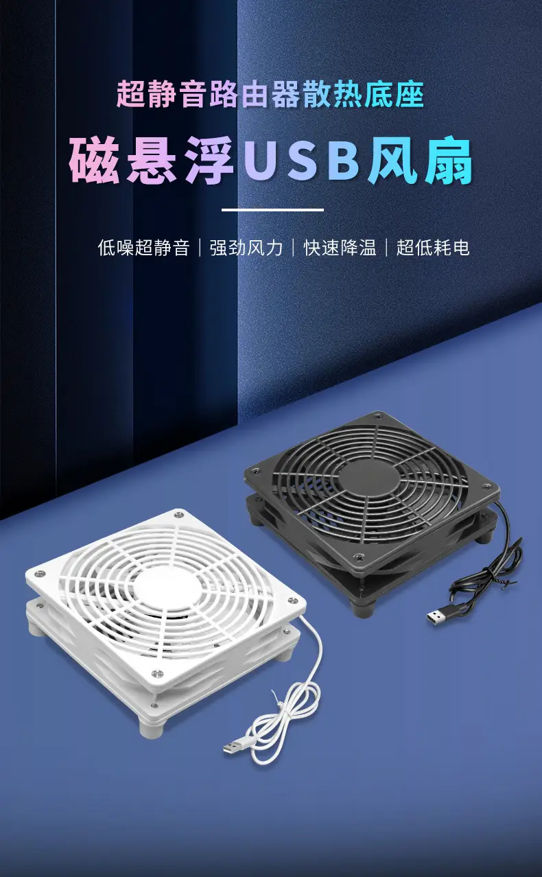 USB Cooling Fan 12CM Axial Flow 12025 Router Host Case — feature 30