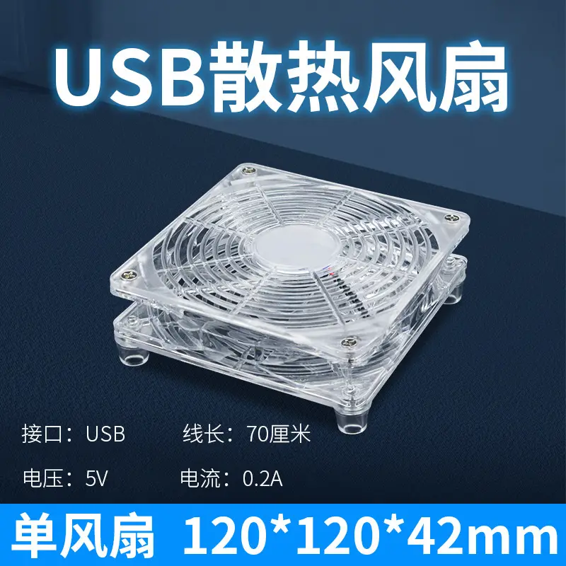 USB Cooling Fan 12CM Axial Flow 12025 Router Host Case - Image 15
