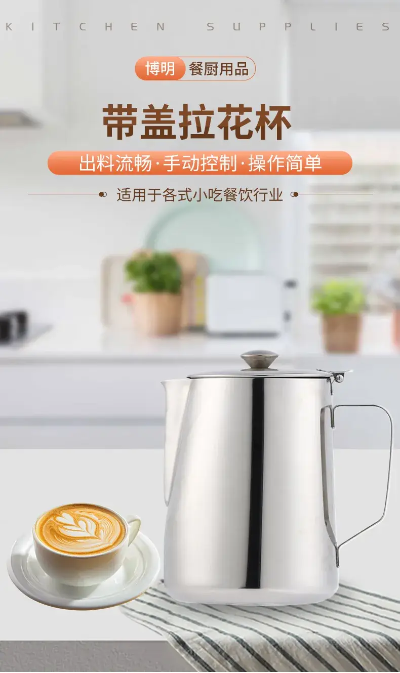 Stainless Steel Latte Art Cup with Lid β feature 2