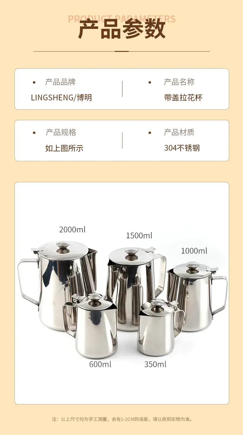 Stainless Steel Latte Art Cup with Lid β feature 8