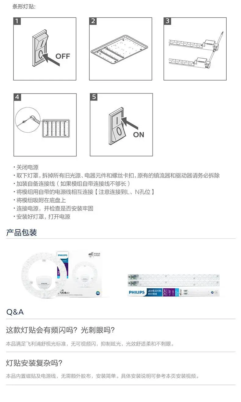 Philips LED Strip Wick Replacement Retrofit Light Panel — feature 12