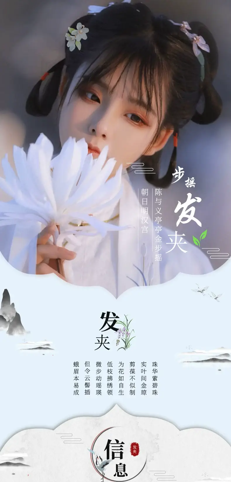 Purple Flower Hairpin for Girls Hanfu Style — feature 2