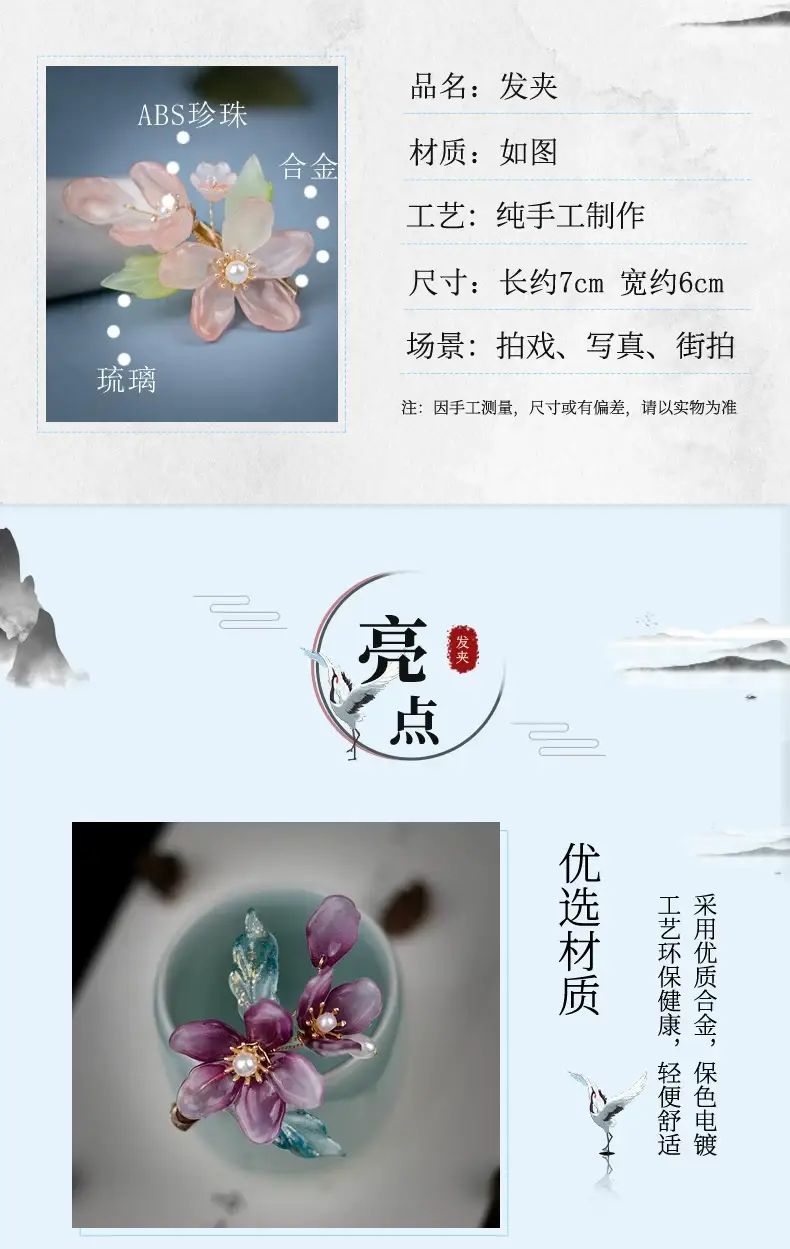 Purple Flower Hairpin for Girls Hanfu Style — feature 3