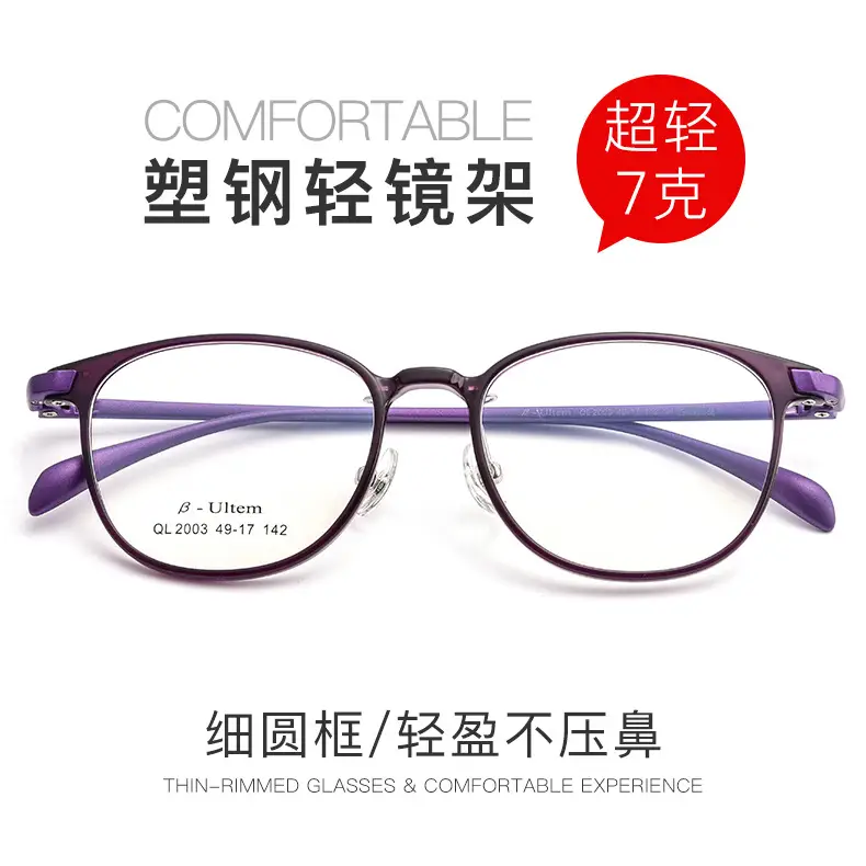 Women's Ultra Light Purple Round Glasses Steel Frame — feature 3