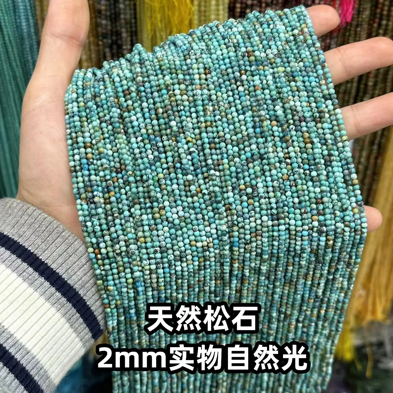 Natural Turquoise Hubei Pine Beads 2mm Small Round - Image 5