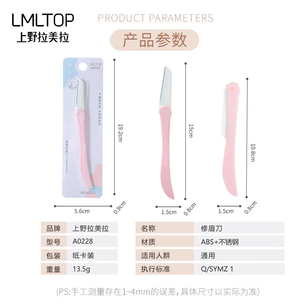 Lamera Single Eyebrow Trimming Knife Pink Blue Sharp Blade - Image 5
