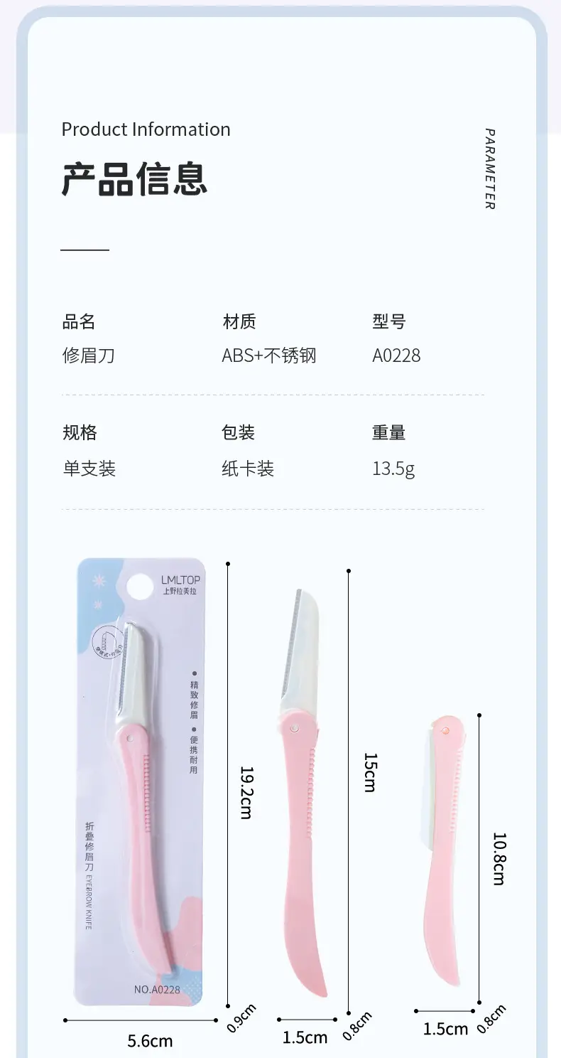 Lamera Single Eyebrow Trimming Knife Pink Blue Sharp Blade — feature 2