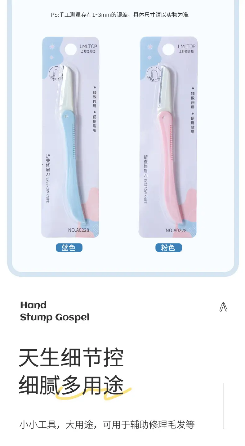 Lamera Single Eyebrow Trimming Knife Pink Blue Sharp Blade — feature 3