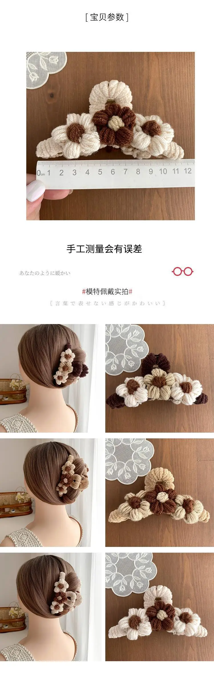 Wool Flower Hair Clip Milk Tea Color Women's Accessory — feature 6