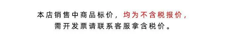 税