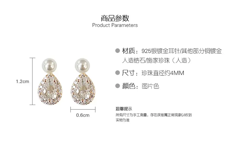 Feminine Zircon Pearl Earrings Silver Needle Design — feature 31
