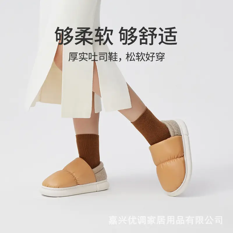 Women's high-profile toast shoes, cotton-padded slippers, postpartum winter confinement shoes, fleece-lined cotton-padded shoes, home indoor non-slip men's shoes