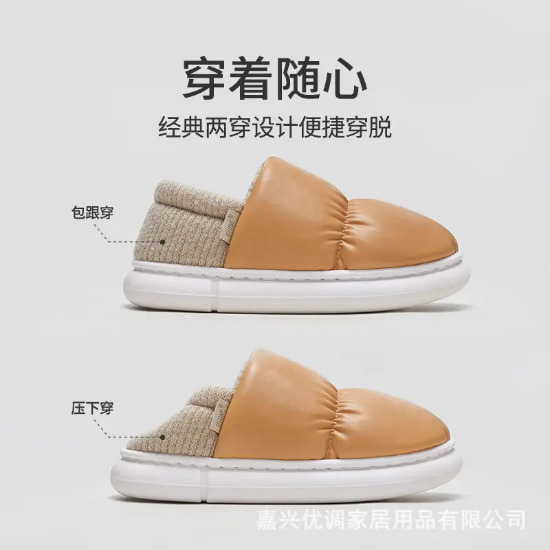 Women's high-profile toast shoes, cotton-padded slippers, postpartum winter confinement shoes, fleece-lined cotton-padded shoes, home indoor non-slip men's shoes