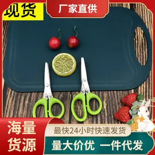 Stainless Steel Multi-Layer Scissors Green Handle 9cm — feature 1