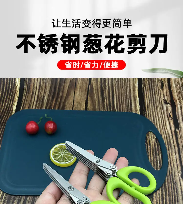 小号葱剪详情页_01.jpg