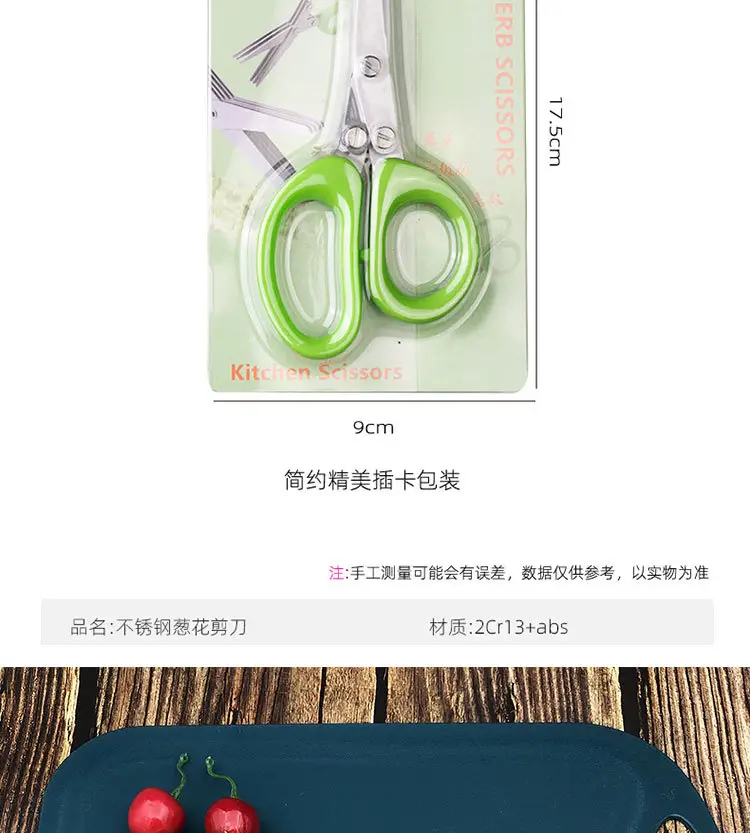 小号葱剪详情页_06.jpg