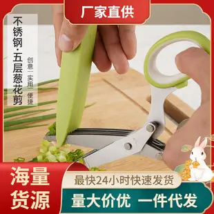 Stainless Steel Multi-Layer Scissors Green Handle 9cm — feature 5