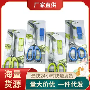 Stainless Steel Multi-Layer Scissors Green Handle 9cm — feature 7