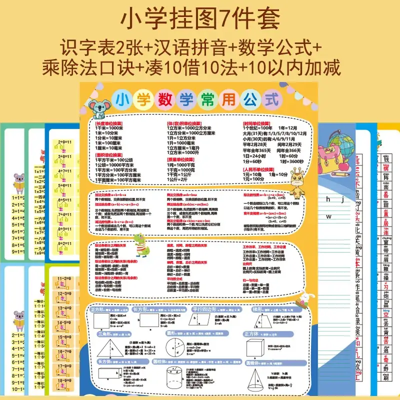 Primary School Learning Wall Chart Set with Pinyin & Math Tools - Image 5