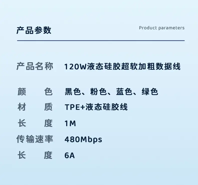 华为数据线