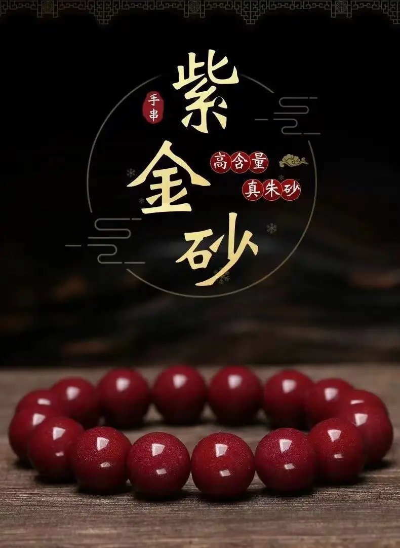 Red Round Bead Bracelet Set for Men Women Birth Year — feature 1