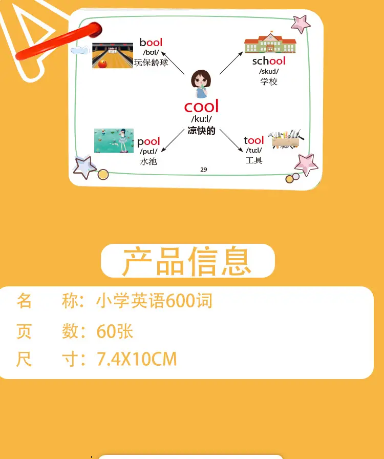 Primary School Math & English Memory Cards Set — feature 10