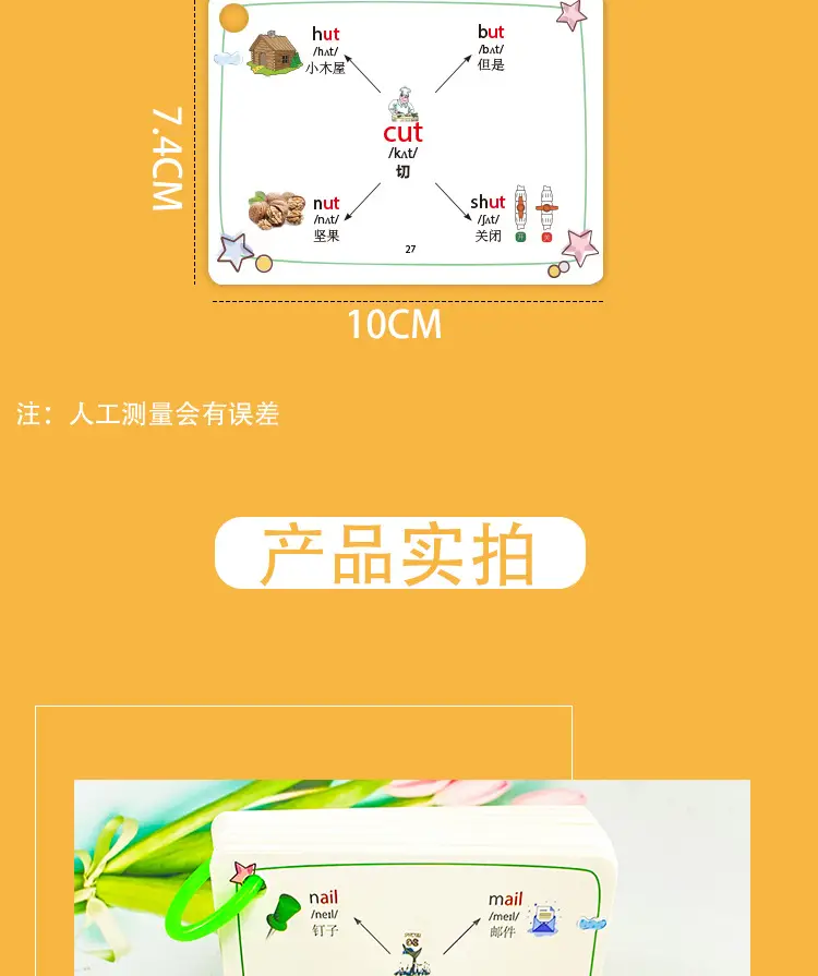 Primary School Math & English Memory Cards Set — feature 11