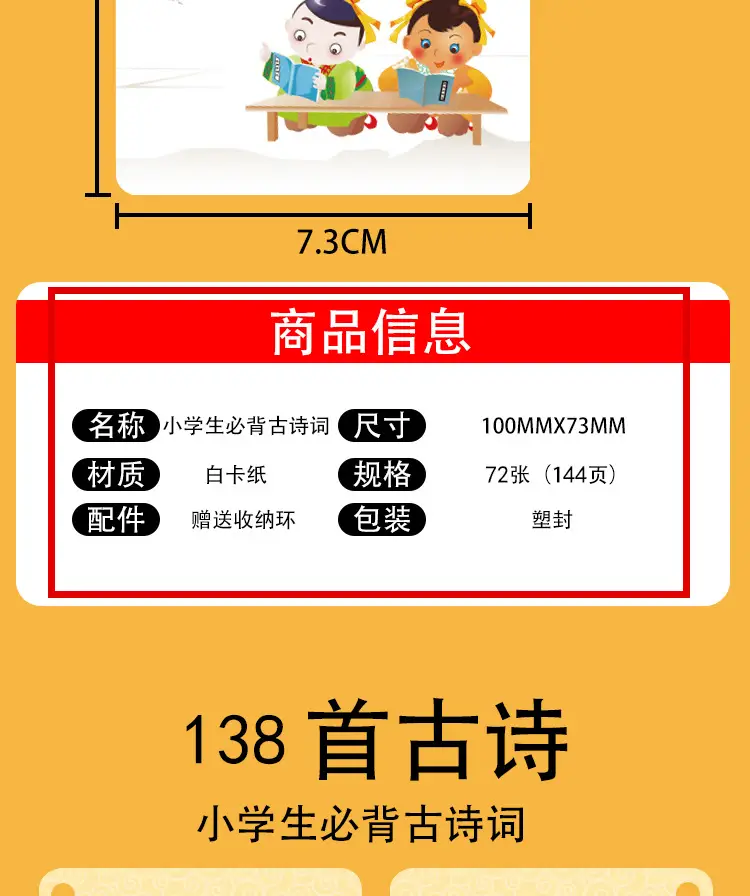Primary School Math & English Memory Cards Set — feature 14
