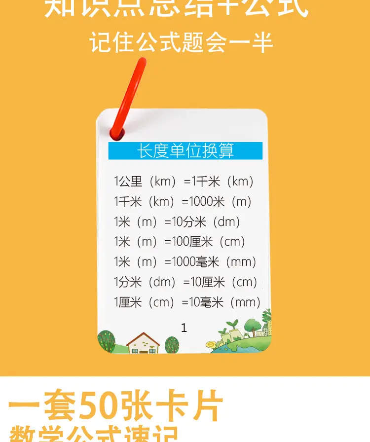 Primary School Math & English Memory Cards Set — feature 6